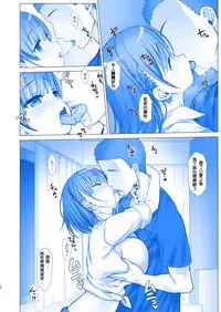 (C92) [Nama Cream Biyori (Nanase Meruchi)] Shuumatsu no Tawawa 4 - Tawawa on Weekend (Getsuyoubi no Tawawa) [Chinese] [緋都美個人漢化]