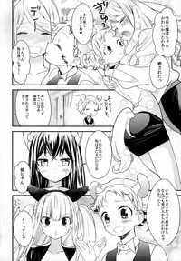 (COMITIA124) [Homuraya★Pleiades, SC (Homura Subaru, Gyuunyuu Rinda)] Tachi Masshigura 2 ~Neko Cafe Yuri Goudou II~