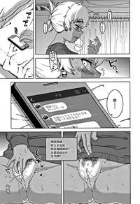 [Takatsu] Hitozuma A-san to Musuko no Yuujin N-kun - Married wife A and son's friend N-kun [Chinese] [罗洁爱儿个人汉化]