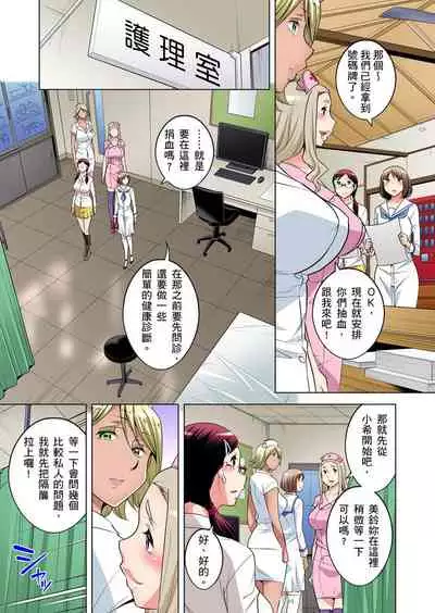 Zetsumetsu Kigu Danshi ~ Boku no Kokan ga Nerawareru Wake | 瀕臨絕種的男子～所有人都在覬覦我的小弟弟 Ch.1-27