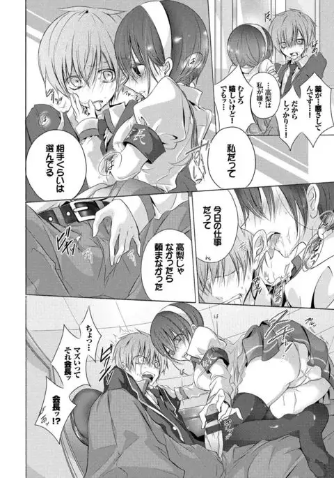 Kyuuai Shoujo - Girl's hitting on me.