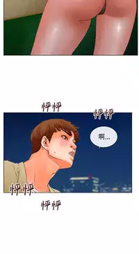 peng you de qi zi：you ni zai de jia 朋友的妻子 ch.1~4 [Chinese]
