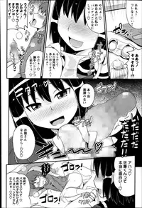 COMIC Masyo 2014-04
