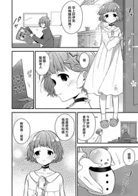 [Minase Seri] Merry Love (Otokonoko HEAVEN Vol. 37) [Chinese] [瑞树汉化组] [Digital]