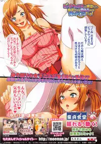 COMIC Kairakuten 2015-08