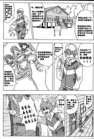 Bakkon Cafe | 逼婚咖啡厅