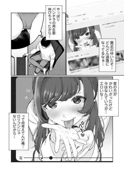 [Misaki (Miyako no Gohan)] [Namahousou] Ninki JK Haishinsha no Ura no Kao [Kairaku Ochi]