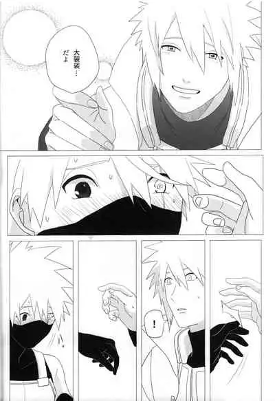 [Yumekoi] Tada ichido yukinoshita ni uzumoreru (Naruto)