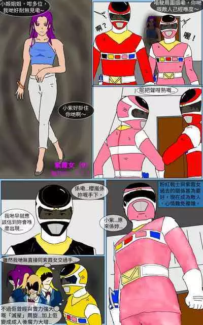 [MA] Mission 16 (Denji Sentai Megaranger)