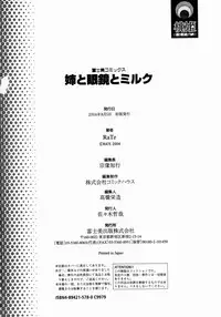 [RaTe] Ane to Megane to Milk - Sister, glasses and sperm. [English] [TCup]