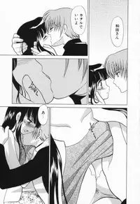 [Kotono Wakako] Okusama DE Naito Vol.1