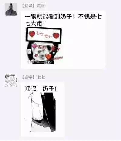 [Yomotsuki Road] Kinou wa Otanoshimi Deshita ne | 昨天过得很愉快吧 Ch. 1-3+特典 [Chinese] [拾荒者汉化组] [Digital]