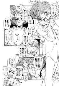 [Unno Hotaru] Ma wa Koakuma no Ma + 2