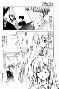 Manga Bangaichi 2005-07