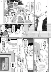 [Kamepotel (Izuki Jirou)] ○Gakusei wa Saikou daze! Ni (Ro-Kyu-Bu!) [Digital]