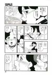 [Kaimeiji Yuu] Koukyuu Gakuen