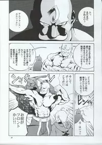 [Kouchaya (Ootsuka Kotora)] Tenimuhou 7 (Street Fighter)