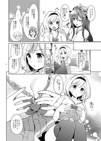 [Kurimomo (Tsukako)] Djeeta-chan no Renai Battle na Hibi (Granblue Fantasy) [Digital]