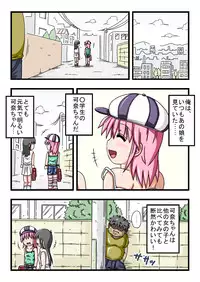 [Esupon] Ecchi na Shougakusei wa Suki desu ka?