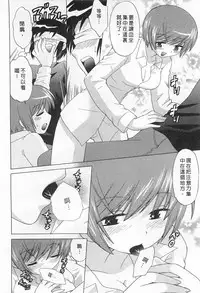 [Kotono Wakako] Okusama DE Naito 5 | 夜妻 5 [Chinese]