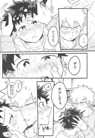 Datsu Doutei Title Match