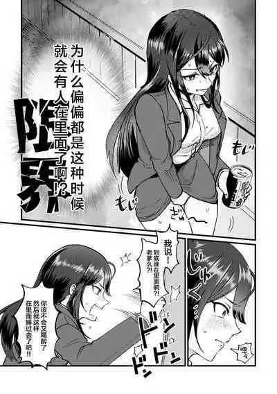 Zoku GOGO! Oshigama Dash