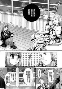 [Taiyaki Yaketa (Ikeda Shuuko)] Kore ga Watashi no Servant - This is my servant (Fate/EXTRA CCC) [Chinese] [Digital]