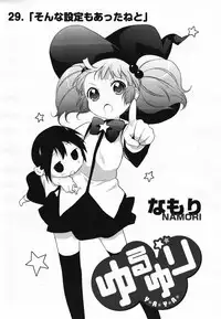 COMIC Yuri Hime S vol.12
