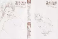 [Yarii Shimeta] Koi Suru Houkago [Decensored]