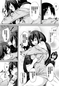 [Rama] Hatsujou Fregrance (COMIC X-EROS #44) [Chinese]