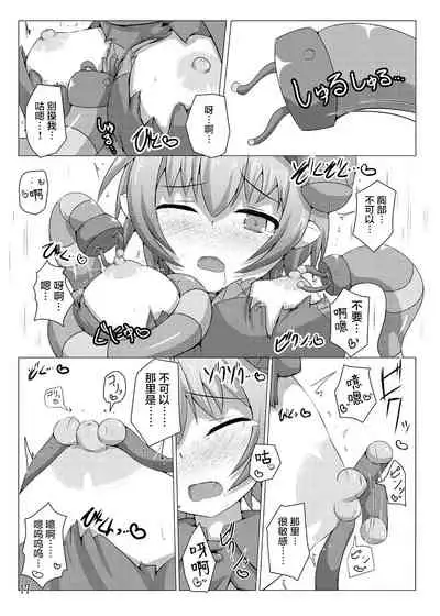 Karen Kishou Quarta Ametus #5