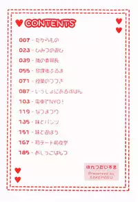 [Sakemasu] Pants Daisuki - I love pants