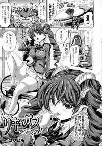 COMIC Unreal 2014-10 Vol. 51