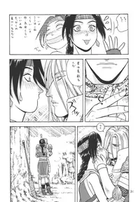 [From Japan (Aki Kyouma)] Fighters Giga Comics Round 2 [Digital]