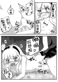 (C87) [Emakiya-Sakyodo (Kannazuki Sakyou)] Dragoon Heart (Hitsugi no Chaika) [Chinese] [脸肿汉化组]