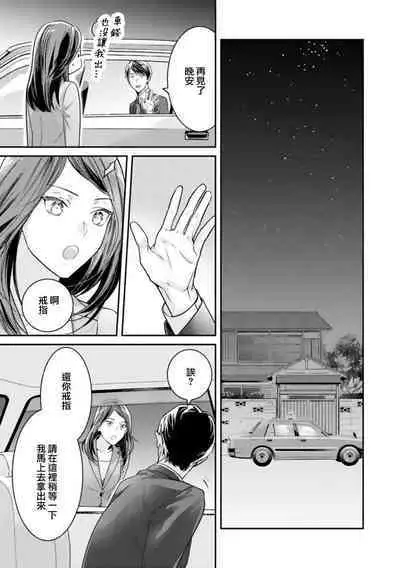 [Uehara Taichi] Zettai Kekkon suru Man vs Zettai Kekkon shinai Woman~01-05| 想结婚的男人vs不想结婚的女人~01-05话 [Chinese] [橄榄汉化组]