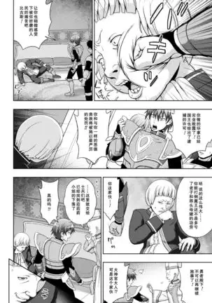 Seijo no Kenshin Saishuuwa