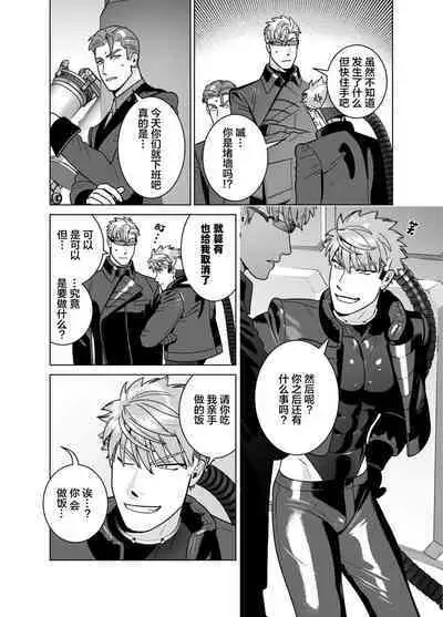 [Inumiso]<CELEVERIN>[Chinese] [看海汉化组]