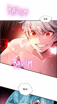 [Juder] Lilith`s Cord (第二季) Ch.61-65 [Chinese] [aaatwist个人汉化] [Ongoing]