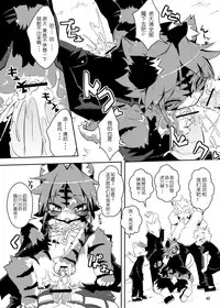 (C78) [Egg Milk. (ro)] Sakigake! Toraman Bancho-chan! (Toransu ♂♀) [Chinese] [兔屋汉化组]