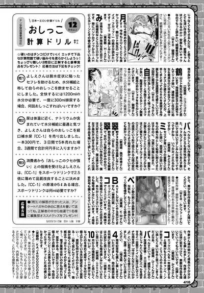 COMIC BAVEL 2019-10