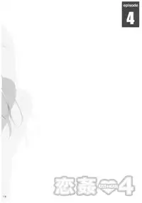 (C91) [Kikurage-ya (Kikurage)] KOI+KAN II