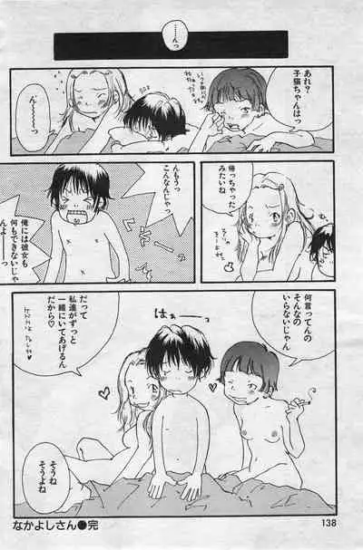 COMIC Kairakuten 10.1998