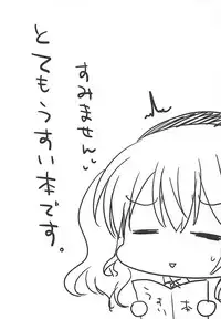 (COMIC1☆13) [Remon no Omise (Furukawa Remon)] Uchi no Kashima-san (Kantai Collection -KanColle-)