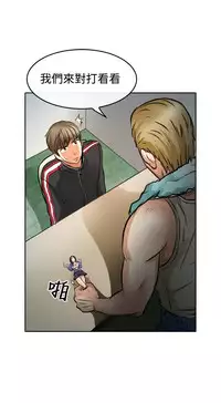 性王之路 第1話 [Chinese]中文