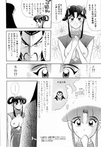 Kenjiro Kakimoto - Futari Kurashi 09 (Japanese)