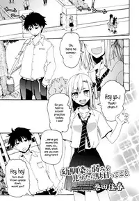 [Makita Yoshiharu] Osananajimi ni Yowami o Misetara Dame tte Koto | Basically, Never Reveal Your Weaknesses to Your Childhood Friend (Juicy No. 16 2017-01) [English] {NecroManCr}