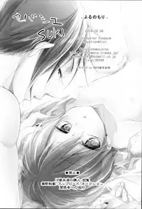 (C89) [Chocolate Macaron (Yoshizawa Vanilla)] Yoru no Mori (Black Butler) [Chinese] [绅士仓库汉化]