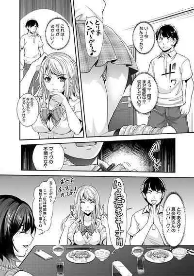 Gal na Imouto wa Saimin Play de Ikimakuru! - Gal sister cums in hypnotic play