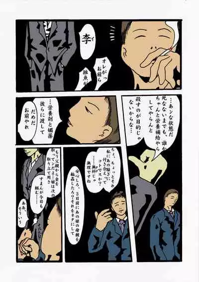 [kijinrou] kousoku jogakusei